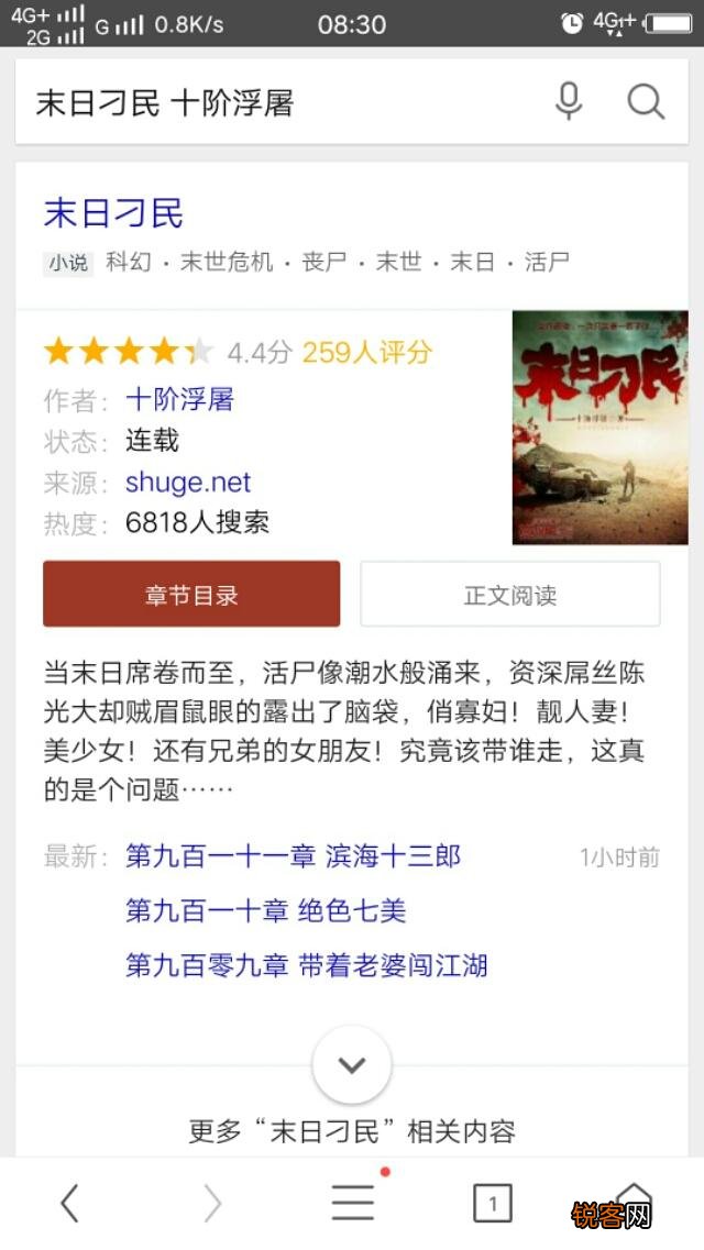 谁能推荐几本末日类的书？