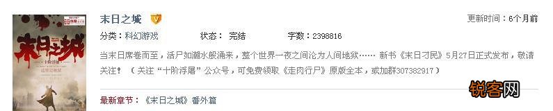 谁能推荐几本末日类的书？