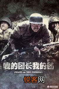 《亮剑》《我的团长我的团》《士兵突击》这三部电视剧,你觉得哪部可以排第一？