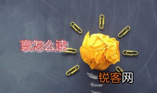 寰怎么读 寰是什么意思