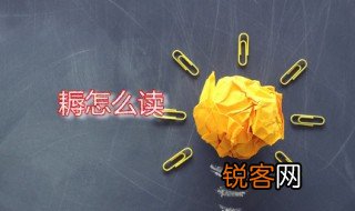 耨怎么读 耨是什么意思