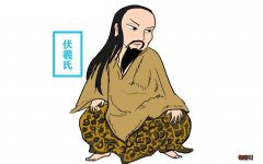 伏羲的人物和特点 伏羲氏是谁