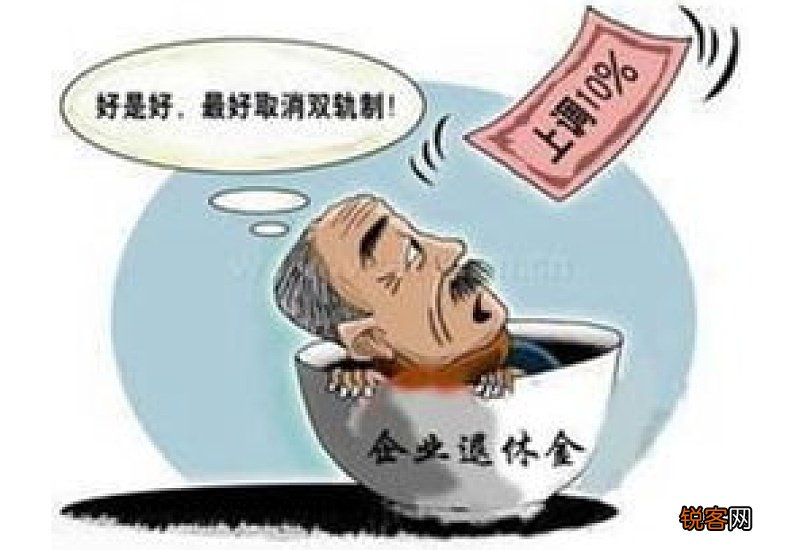 2022年上海养老金调整有消息吗?退休养老金调整方法多少?