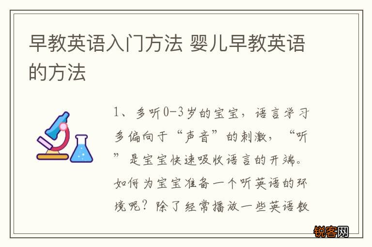 早教英语入门方法 婴儿早教英语的方法