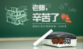 教师节送什么样贺卡好 教师节送什么样贺卡