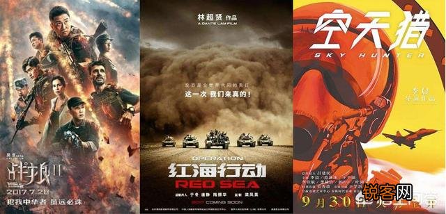 《空天猎》、《战狼2》、《红海行动》三部电影你会怎么样排名?