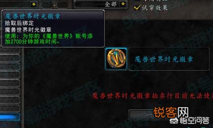 WOW金币交易有哪些常识？需要注意什么？