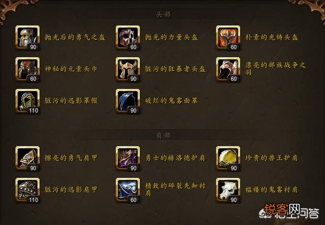 魔兽世界现阶段小号升级经验加成道具都有哪些？如何获得？