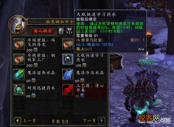 魔兽世界现阶段小号升级经验加成道具都有哪些？如何获得？
