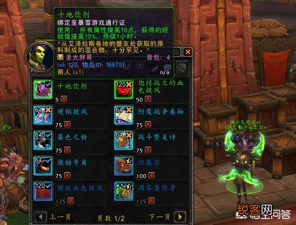 魔兽世界现阶段小号升级经验加成道具都有哪些？如何获得？