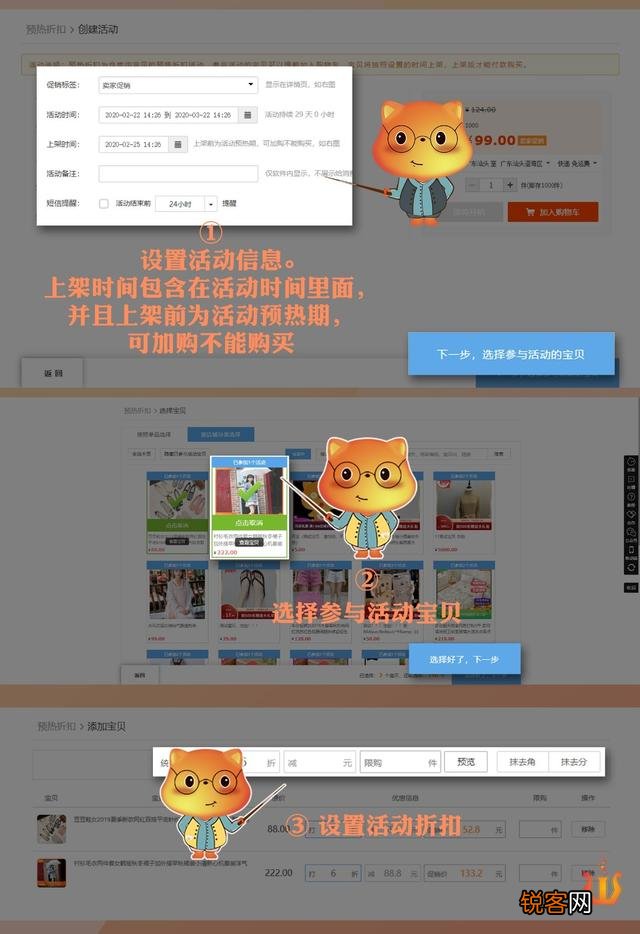店铺新品上架,如何迅速营销破零？