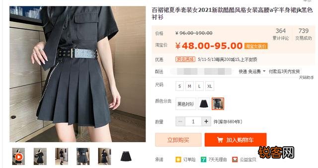 店铺新品上架,如何迅速营销破零？
