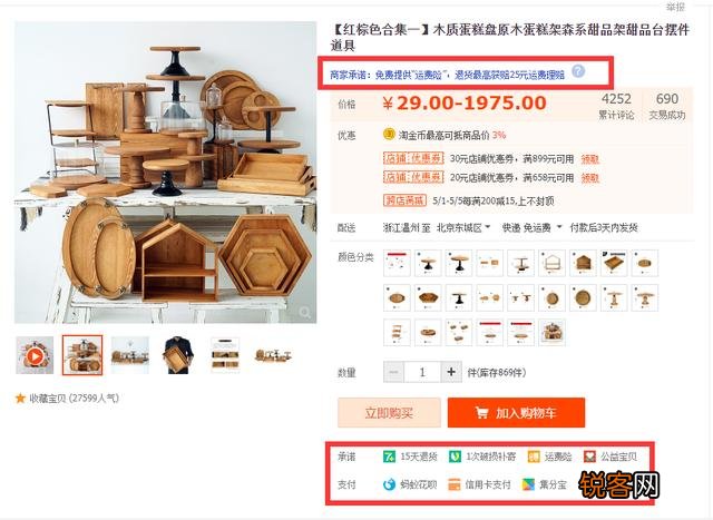 店铺新品上架,如何迅速营销破零？