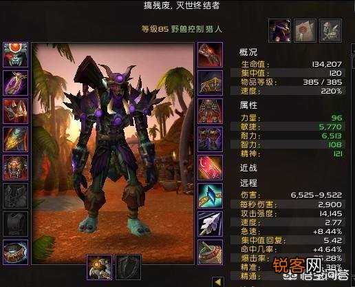 5173上卖《魔兽世界》账号的都怎么骗人的？
