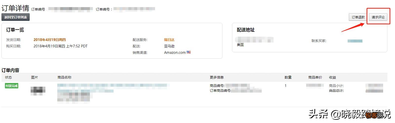 新上架的亚马逊listing,如何在新品期进行推广运营？