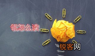 瓴怎么读 瓴的意思是什么