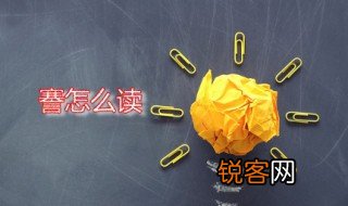 謇怎么读 謇字是什么意思