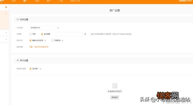 新品上架前的基础销量怎么炒作？