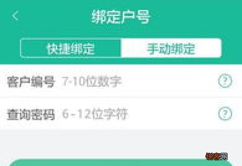 电费如何交