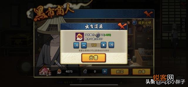 火影忍者手游：黑市商人值不值得兑换？