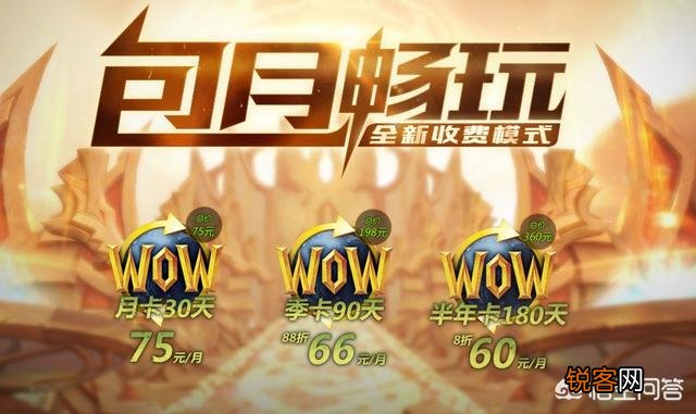 现在魔兽还坑钱不,想入坑？