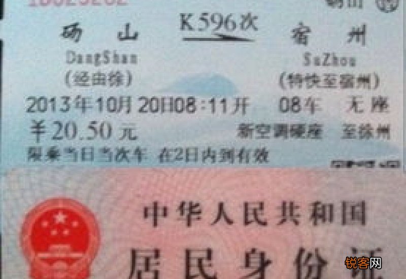 学生证买火车票规则