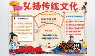 关于传承传统文化的优美句子 关于传承传统文化的优美句子有哪引起