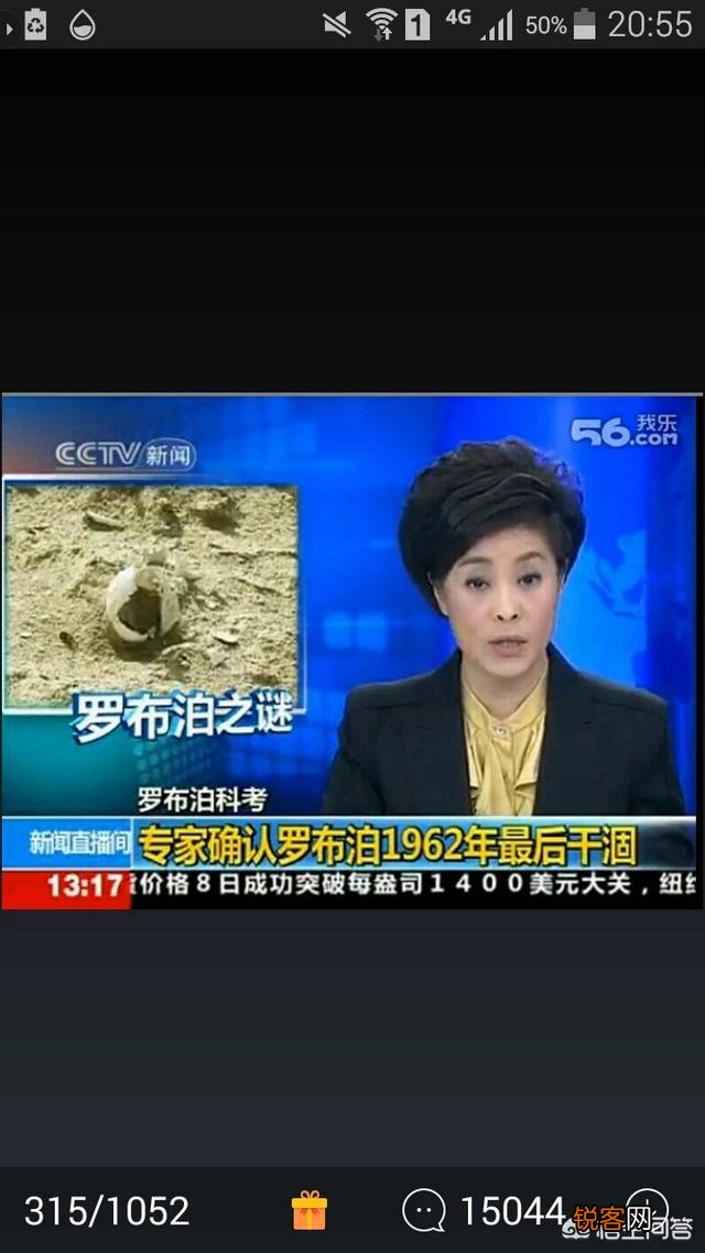 罗布泊世界之耳,死亡之海你了解吗？