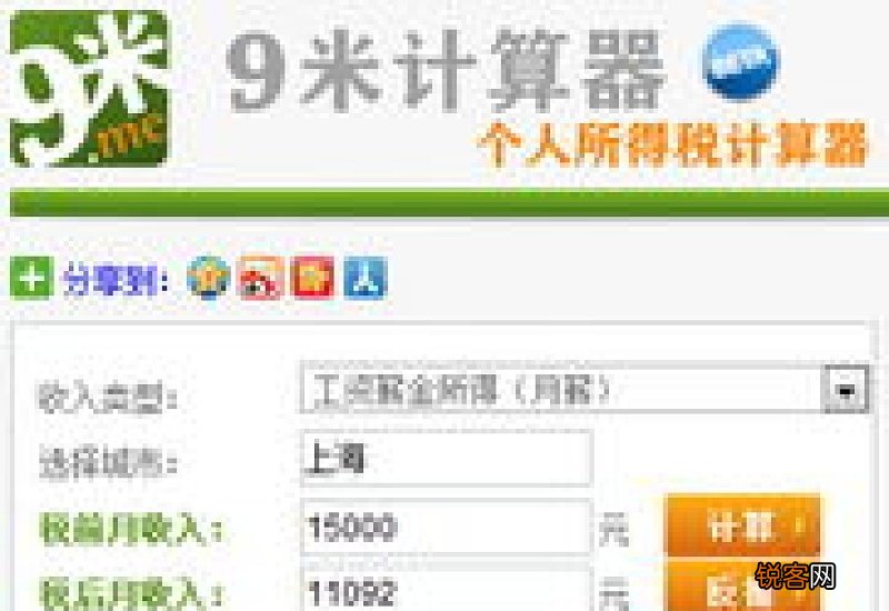 年薪80万税后多少到手