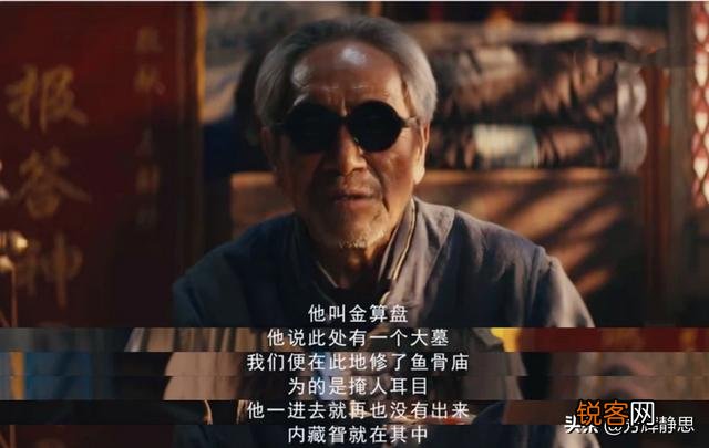 《鬼吹灯之龙岭迷窟》明明遭对方算计,胡八一为何还把龙形玉佩还给陈瞎子最终带他去了美国？