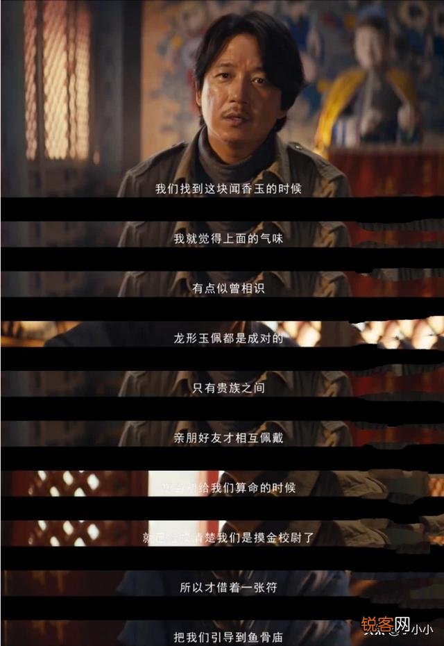 《鬼吹灯之龙岭迷窟》明明遭对方算计,胡八一为何还把龙形玉佩还给陈瞎子最终带他去了美国？