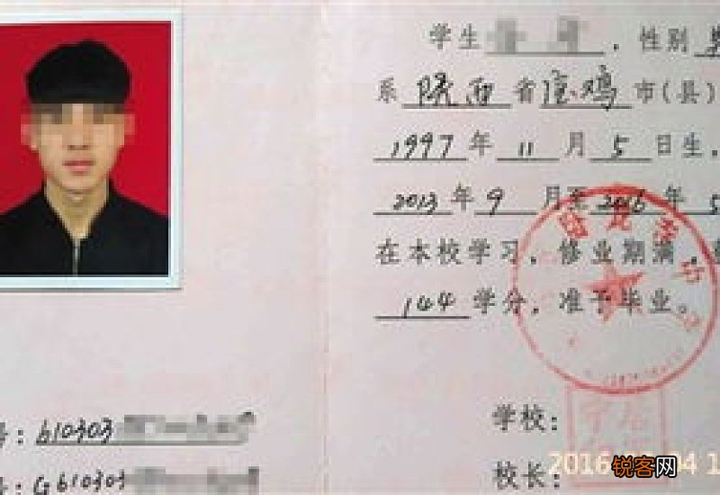高中毕业证怎么弄一个