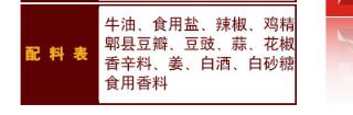 火锅底料里面一般要加多少种添加剂？