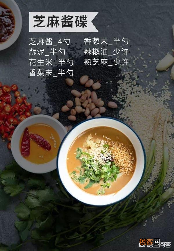 吃火锅的时候应该怎么去调制调料最好？