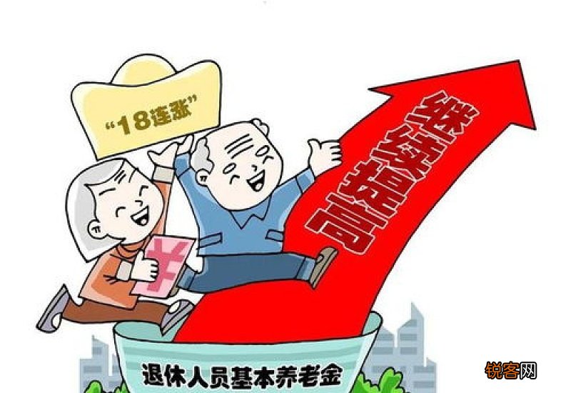 山东养老金怎么调整2022什么时候公布？山东养老金2022年调整方案最新消息参考2021