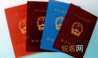考心理资格证都需要什么条件 考心理资格证要求