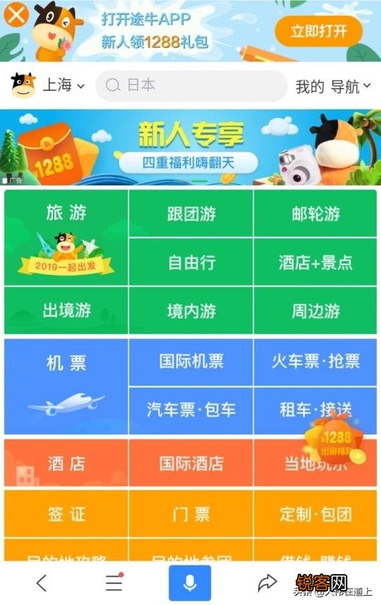 订火车票、机票、景点门票最好的软件是什么？
