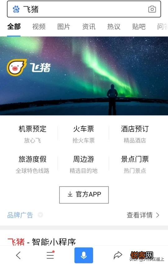 订火车票、机票、景点门票最好的软件是什么？