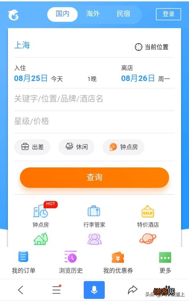 订火车票、机票、景点门票最好的软件是什么？