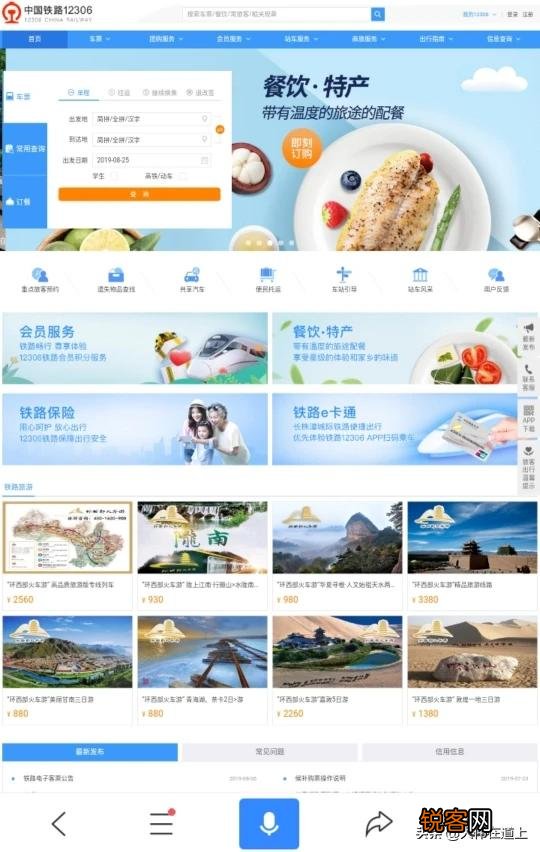 订火车票、机票、景点门票最好的软件是什么？
