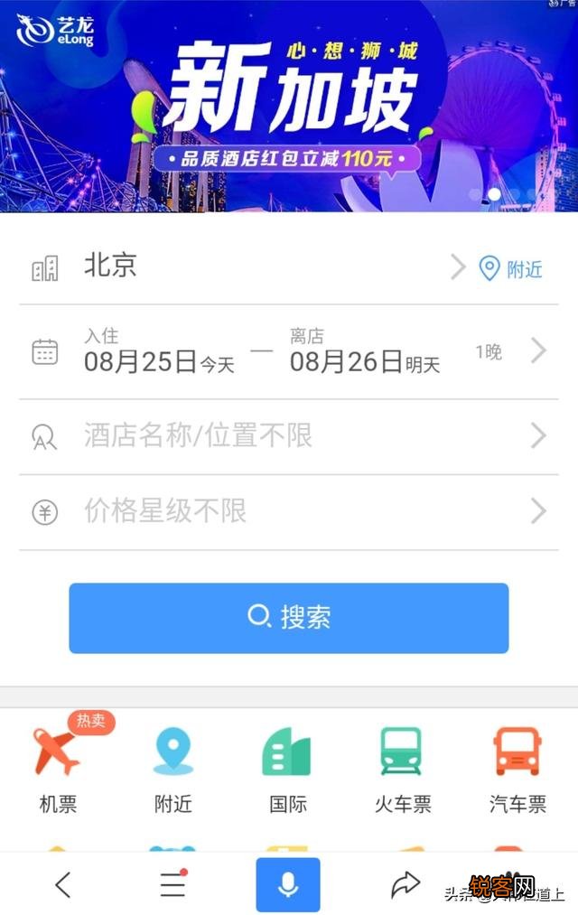 订火车票、机票、景点门票最好的软件是什么？