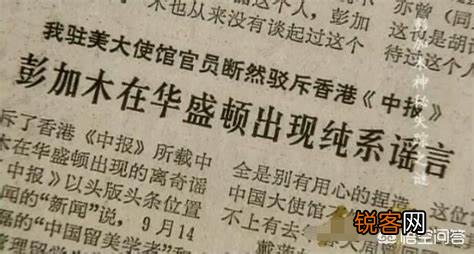 双鱼玉佩事件为何被列为中国十大未解之谜之首？