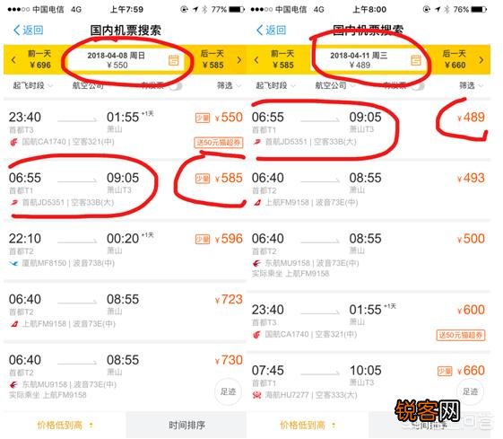 在哪个APP或者网站买飞机票会便宜一点？