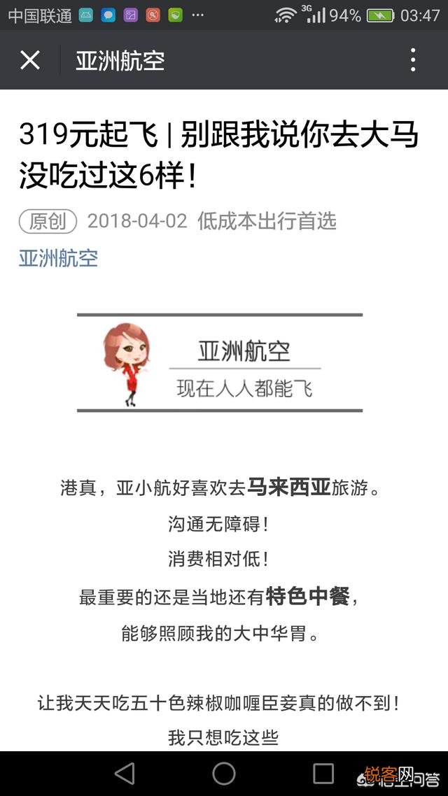 在哪个APP或者网站买飞机票会便宜一点？