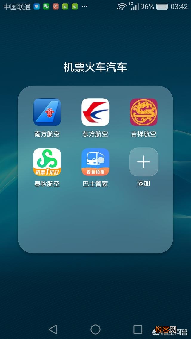 在哪个APP或者网站买飞机票会便宜一点？