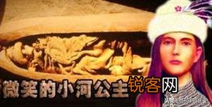 据说考古学界发现有十大女尸,你如何看待这件事？