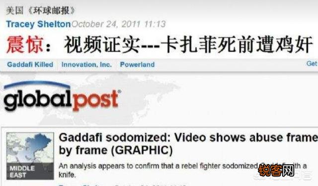 利比亚总统卡扎菲死后到底是如何安葬的？