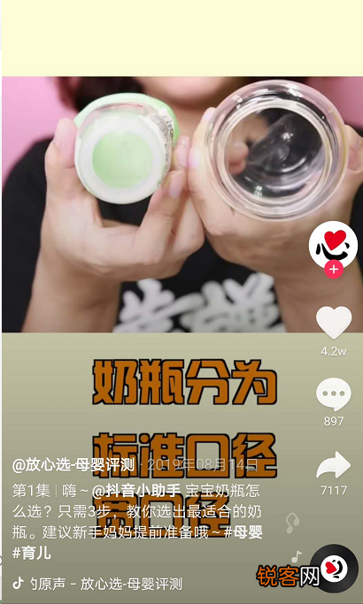 方法介绍 抖音文案怎么写