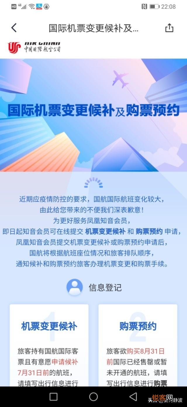 如何购买国际航班机票？