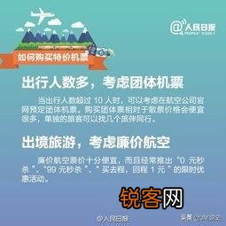 买机票哪个APP比较靠谱？